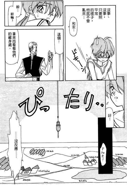 绯色少女韩漫全集-VOL1无删减无遮挡章节图片 