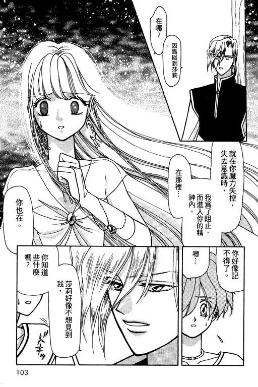 绯色少女韩漫全集-VOL1无删减无遮挡章节图片 