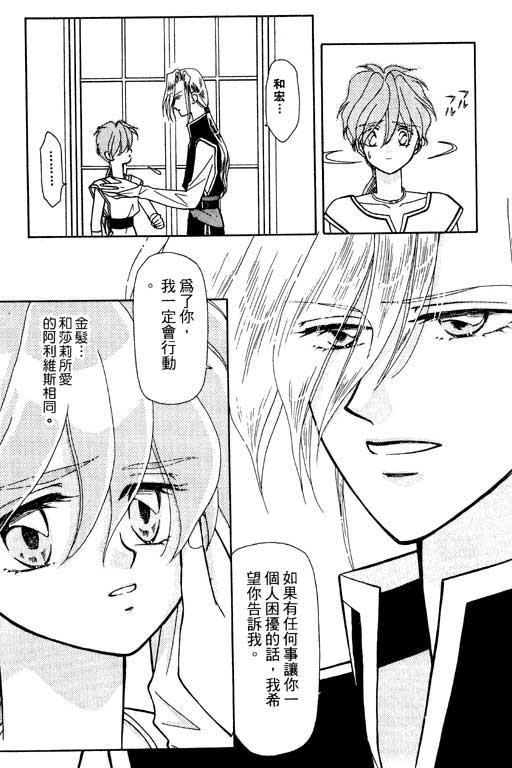 绯色少女韩漫全集-VOL1无删减无遮挡章节图片 