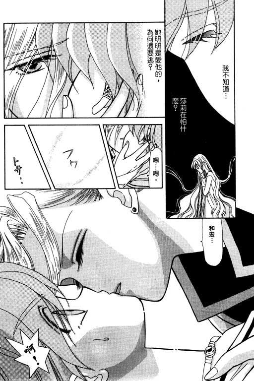 绯色少女韩漫全集-VOL1无删减无遮挡章节图片 