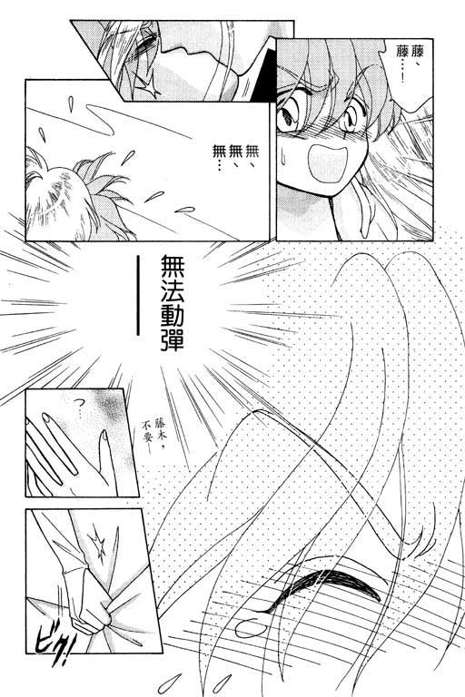 绯色少女韩漫全集-VOL1无删减无遮挡章节图片 