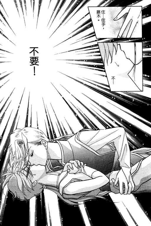 绯色少女韩漫全集-VOL1无删减无遮挡章节图片 