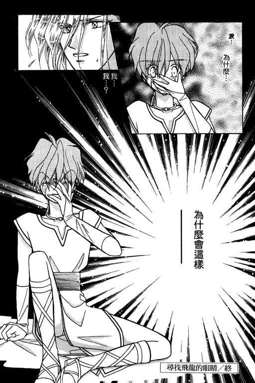 绯色少女韩漫全集-VOL1无删减无遮挡章节图片 