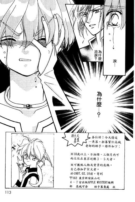 绯色少女韩漫全集-VOL1无删减无遮挡章节图片 