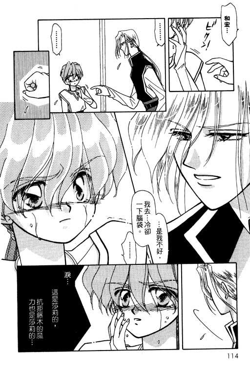 绯色少女韩漫全集-VOL1无删减无遮挡章节图片 