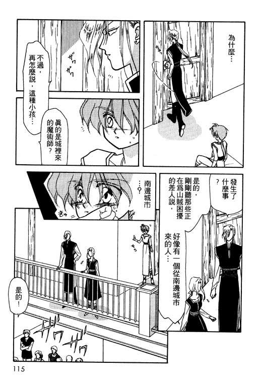 绯色少女韩漫全集-VOL1无删减无遮挡章节图片 