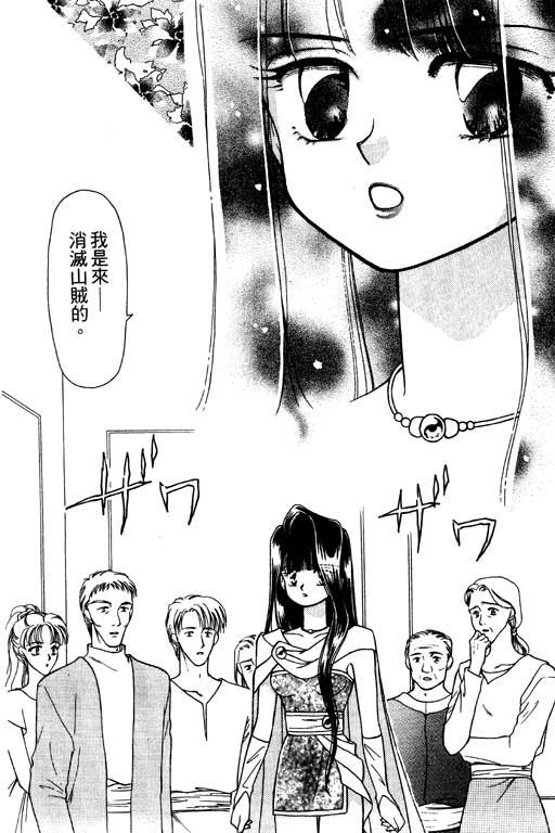 绯色少女韩漫全集-VOL1无删减无遮挡章节图片 