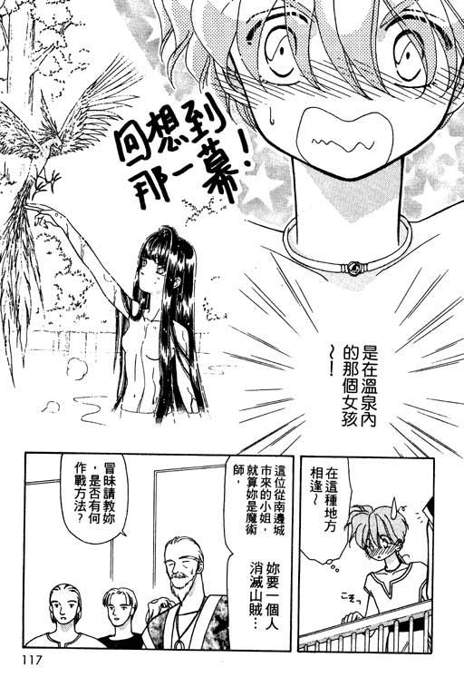 绯色少女韩漫全集-VOL1无删减无遮挡章节图片 