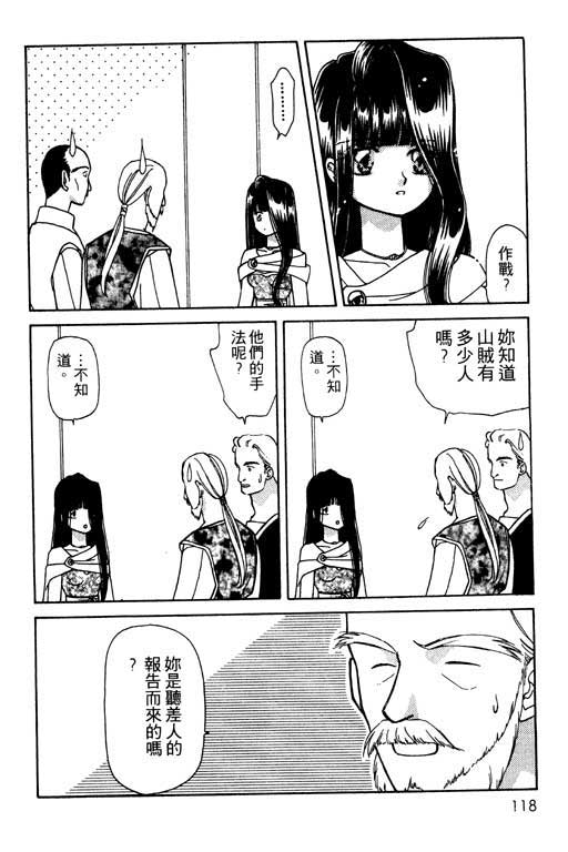 绯色少女韩漫全集-VOL1无删减无遮挡章节图片 