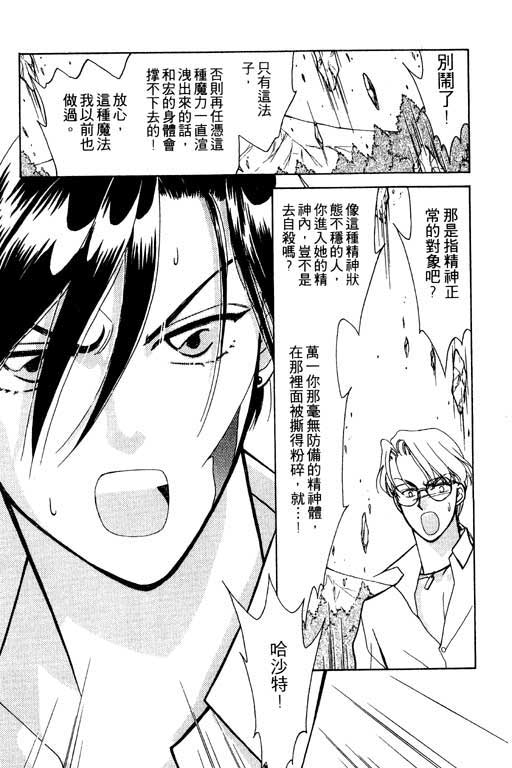 绯色少女韩漫全集-VOL1无删减无遮挡章节图片 