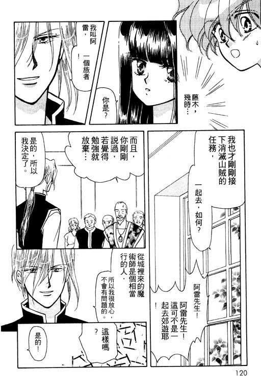 绯色少女韩漫全集-VOL1无删减无遮挡章节图片 