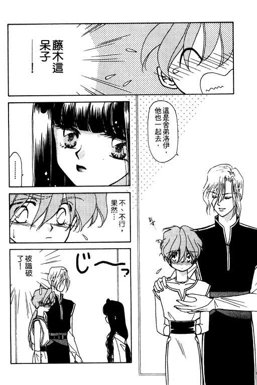 绯色少女韩漫全集-VOL1无删减无遮挡章节图片 