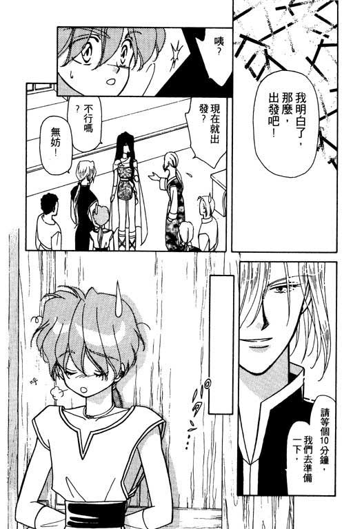 绯色少女韩漫全集-VOL1无删减无遮挡章节图片 