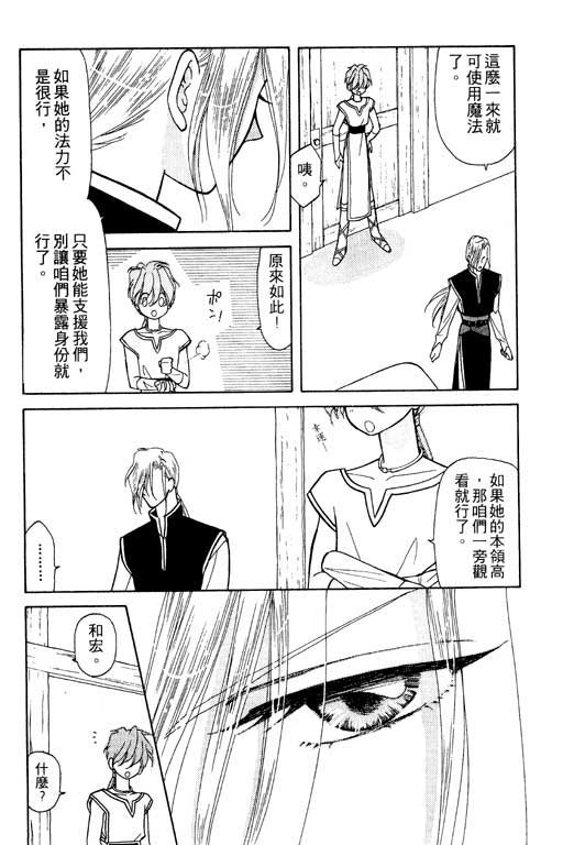 绯色少女韩漫全集-VOL1无删减无遮挡章节图片 