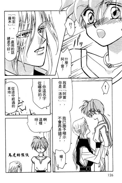 绯色少女韩漫全集-VOL1无删减无遮挡章节图片 