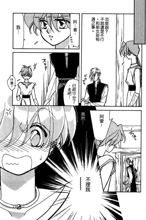 绯色少女韩漫全集-VOL1无删减无遮挡章节图片 
