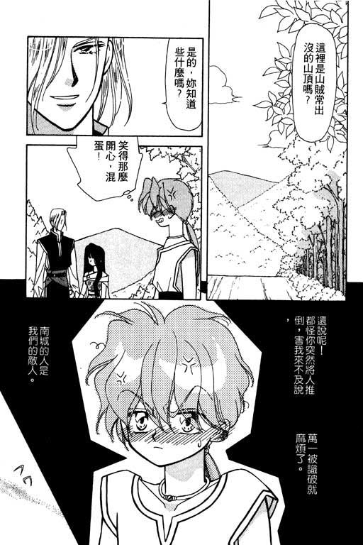 绯色少女韩漫全集-VOL1无删减无遮挡章节图片 