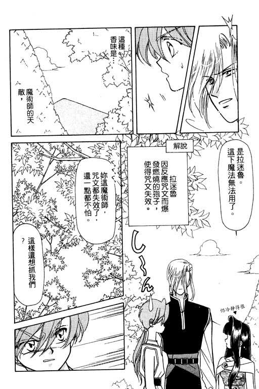 绯色少女韩漫全集-VOL1无删减无遮挡章节图片 