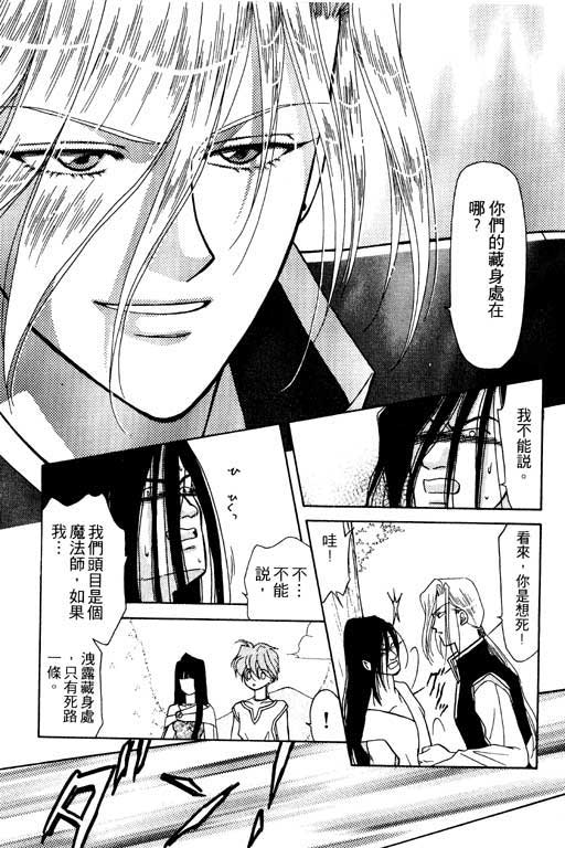 绯色少女韩漫全集-VOL1无删减无遮挡章节图片 