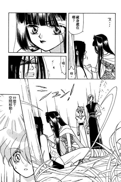 绯色少女韩漫全集-VOL1无删减无遮挡章节图片 