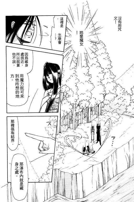 绯色少女韩漫全集-VOL1无删减无遮挡章节图片 