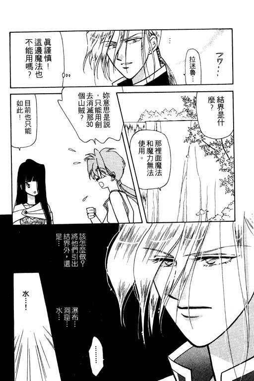 绯色少女韩漫全集-VOL1无删减无遮挡章节图片 