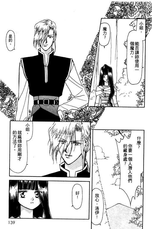 绯色少女韩漫全集-VOL1无删减无遮挡章节图片 