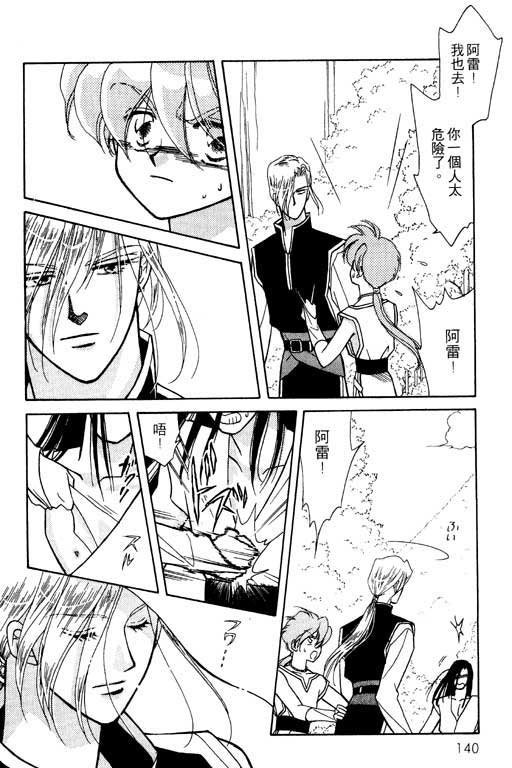 绯色少女韩漫全集-VOL1无删减无遮挡章节图片 