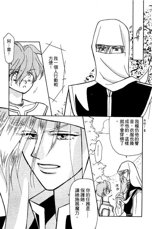 绯色少女韩漫全集-VOL1无删减无遮挡章节图片 