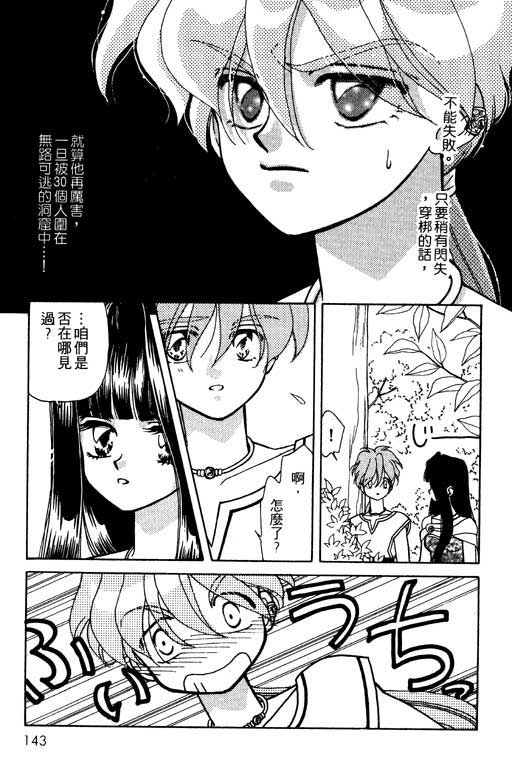 绯色少女韩漫全集-VOL1无删减无遮挡章节图片 