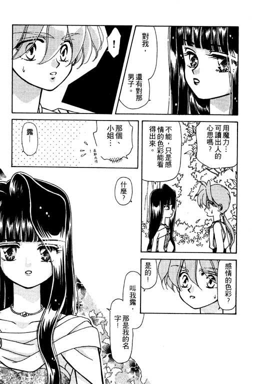 绯色少女韩漫全集-VOL1无删减无遮挡章节图片 