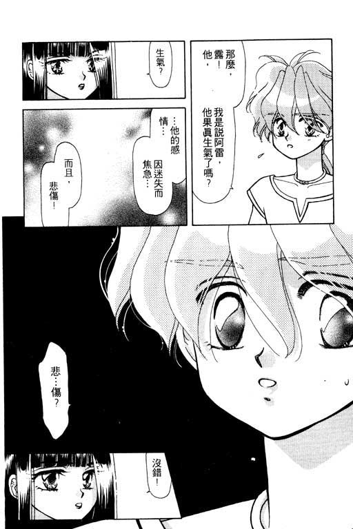 绯色少女韩漫全集-VOL1无删减无遮挡章节图片 