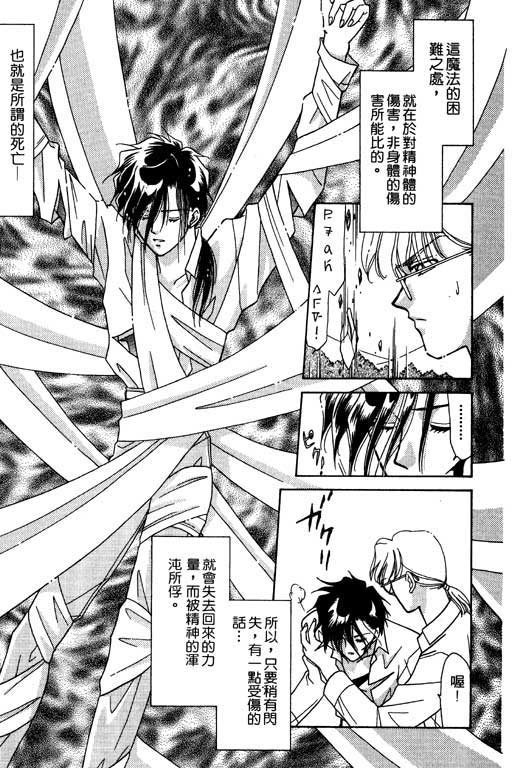 绯色少女韩漫全集-VOL1无删减无遮挡章节图片 