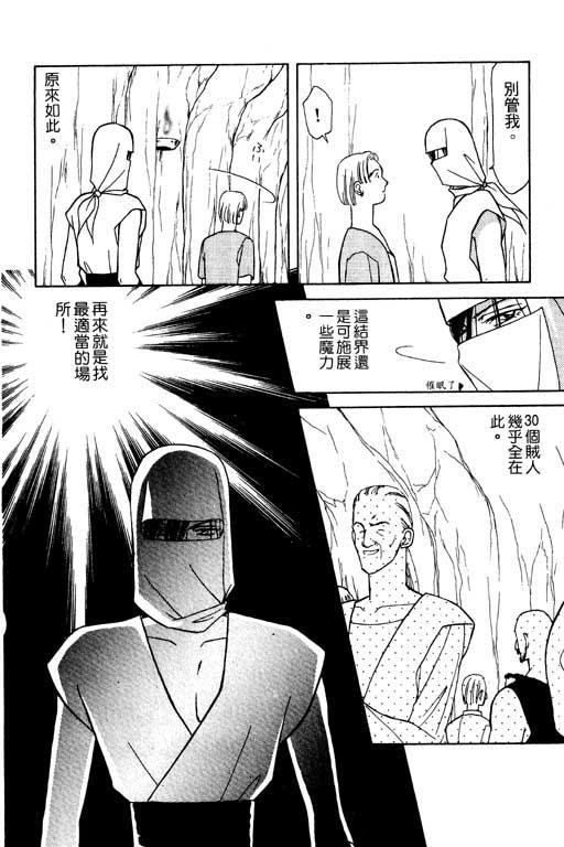 绯色少女韩漫全集-VOL1无删减无遮挡章节图片 