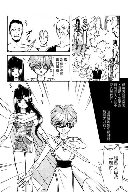 绯色少女韩漫全集-VOL1无删减无遮挡章节图片 
