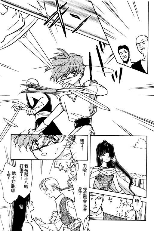绯色少女韩漫全集-VOL1无删减无遮挡章节图片 
