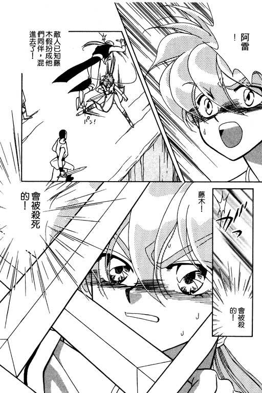 绯色少女韩漫全集-VOL1无删减无遮挡章节图片 