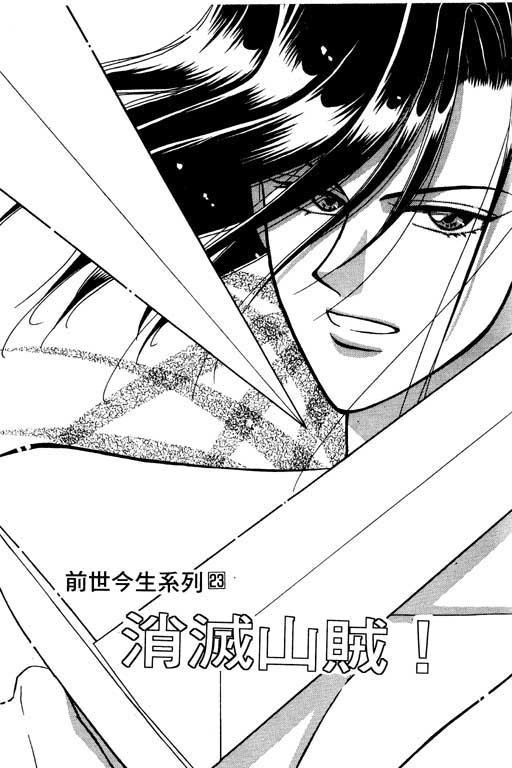 绯色少女韩漫全集-VOL1无删减无遮挡章节图片 