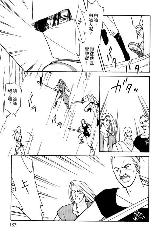 绯色少女韩漫全集-VOL1无删减无遮挡章节图片 
