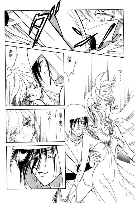绯色少女韩漫全集-VOL1无删减无遮挡章节图片 