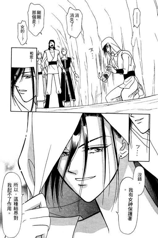 绯色少女韩漫全集-VOL1无删减无遮挡章节图片 