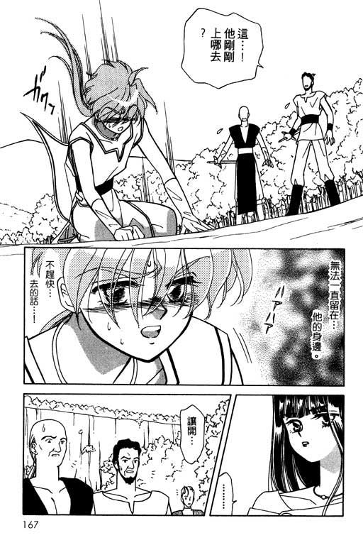绯色少女韩漫全集-VOL1无删减无遮挡章节图片 