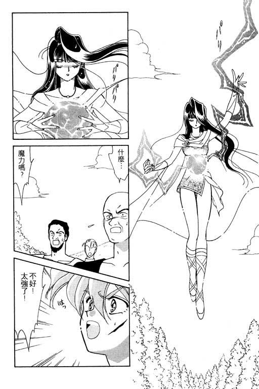 绯色少女韩漫全集-VOL1无删减无遮挡章节图片 