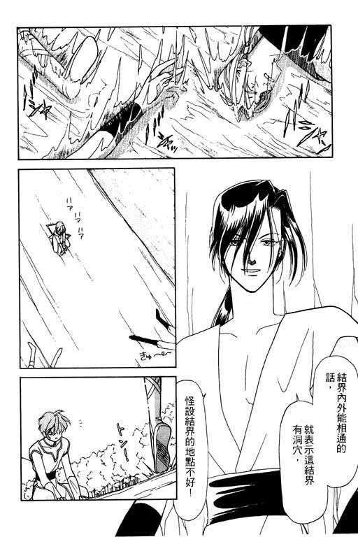 绯色少女韩漫全集-VOL1无删减无遮挡章节图片 