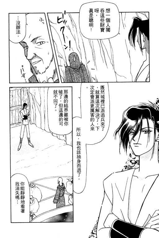 绯色少女韩漫全集-VOL1无删减无遮挡章节图片 