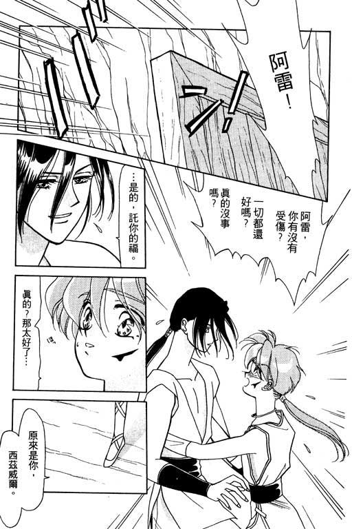 绯色少女韩漫全集-VOL1无删减无遮挡章节图片 
