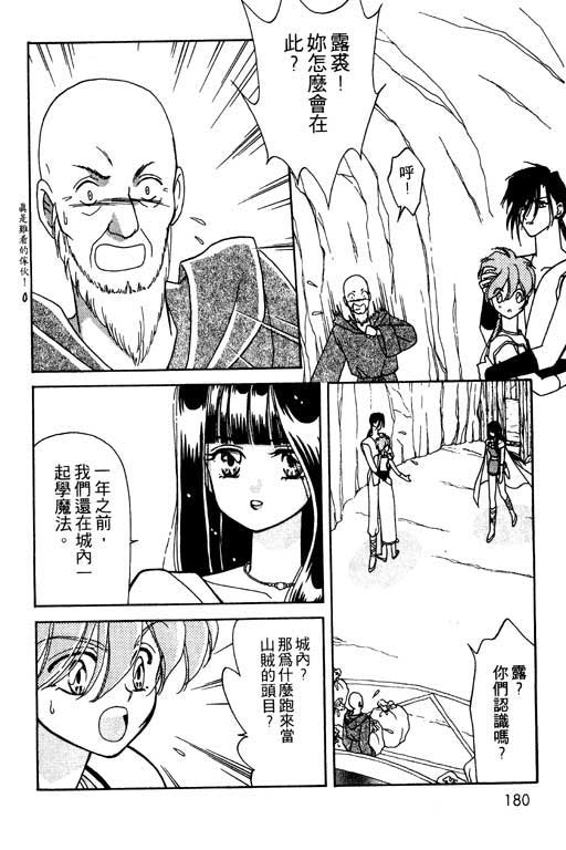 绯色少女韩漫全集-VOL1无删减无遮挡章节图片 