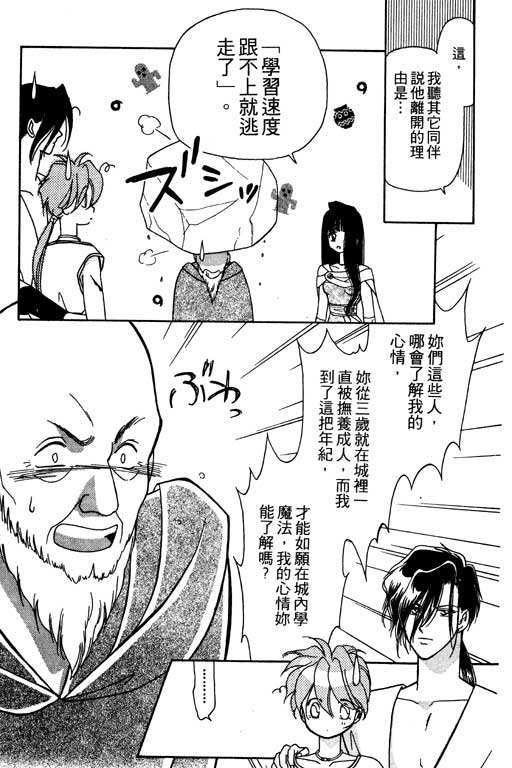 绯色少女韩漫全集-VOL1无删减无遮挡章节图片 