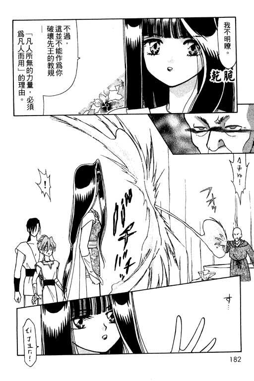 绯色少女韩漫全集-VOL1无删减无遮挡章节图片 