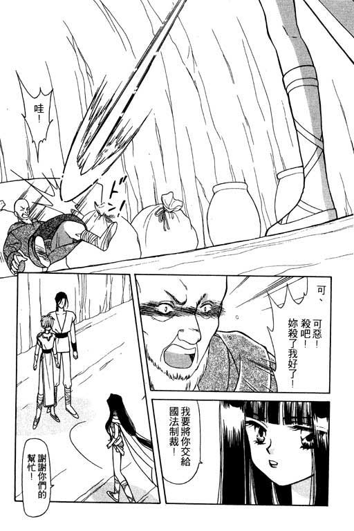 绯色少女韩漫全集-VOL1无删减无遮挡章节图片 